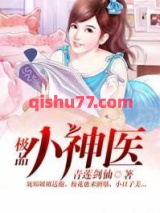 极品小神医图片