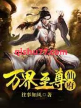 万界至尊仙府图片