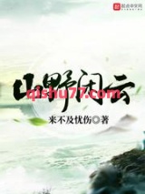 山野闲云图片