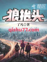 狼抬头图片
