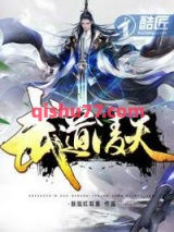 《武道凌天》全本TXT下载-作者：新版红双喜