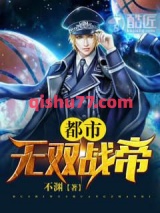 都市无双战帝图片