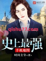 史上最强手机地图图片