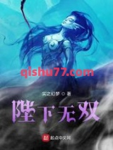 陛下无双图片