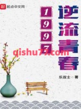 逆流青春1997图片