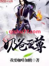 奶爸至尊图片