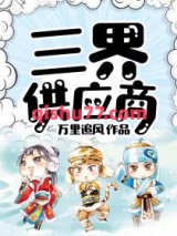 三界供应商图片