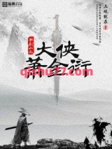 大侠萧金衍图片