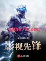 影视先锋图片