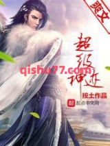 超级神迹图片