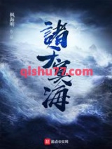 诸天冥海图片