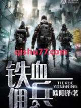 铁血佣兵图片