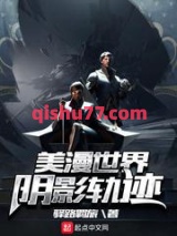 美漫世界阴影轨迹图片