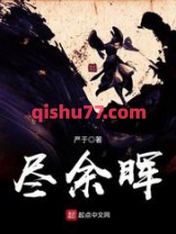 尽余晖图片