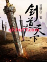 剑道天下图片