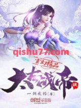 太古战帝诀图片