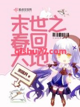 末世之春回大地图片