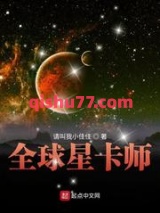 全球星卡师图片