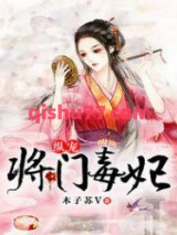 纵宠将门毒妃图片