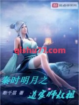 秦时明月之道家师叔祖图片