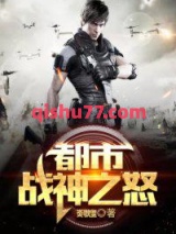 都市战神之怒图片