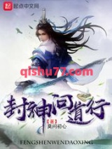 封神问道行图片