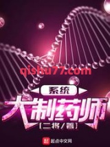 大制药师系统图片