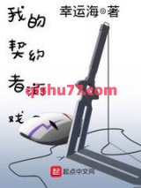 我的契约者游戏图片