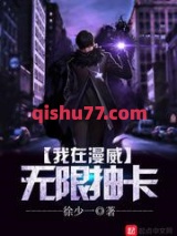 我在漫威无限抽卡图片
