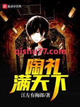 陶礼满天下图片