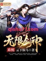 无限剑神系统图片