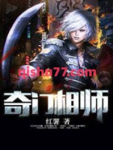 奇门相师图片