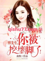 傅先生，你被挖墙角了！图片