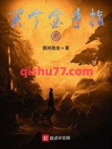 买个金手指吧图片