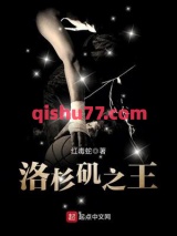 洛杉矶之王图片