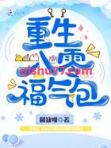 重生八零福气包图片