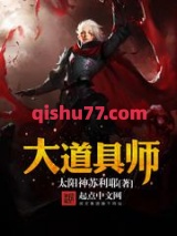大道具师图片