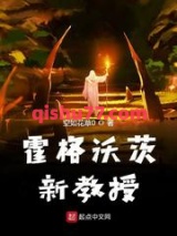 霍格沃茨新教授图片