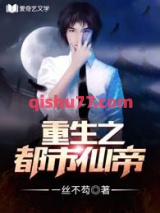 重生之都市至尊图片