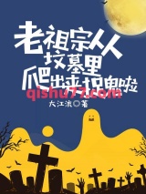 祖上有零图片