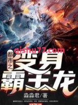 都市之变身霸王龙图片