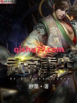 武帝重生图片