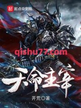 天命主宰图片