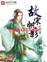 故宋帆影图片