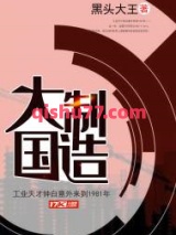 大国制造图片
