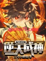 从斗罗开始逆天成神图片