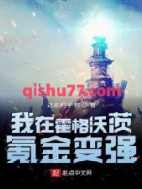 我在霍格沃茨氪金变强图片