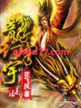 龙行穹宇图片