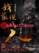 我家公子是个现代人图片