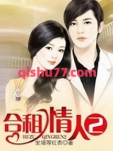 合租情人2图片